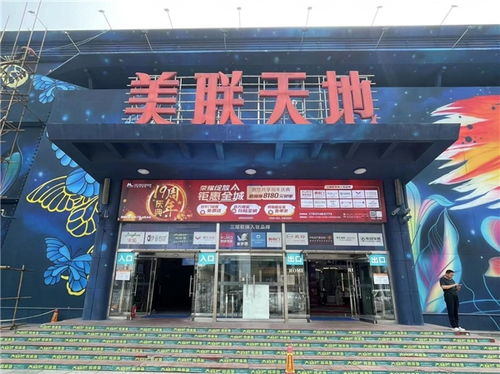 感恩回饋，美聯天地建材市場裝飾材料批發驚喜連連